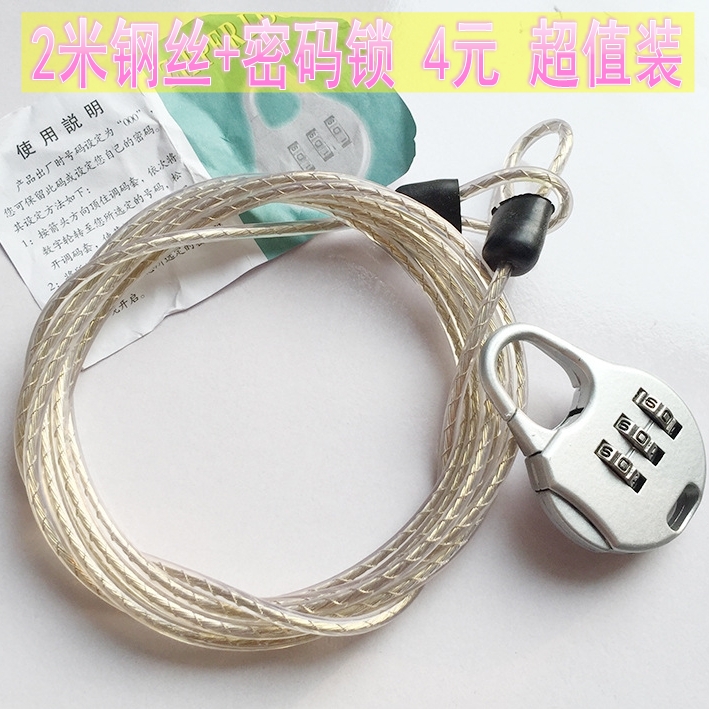 Car hood steel wire rope lock padlock suitcase luggage stroller burglar steel wire lock portable bike code lock