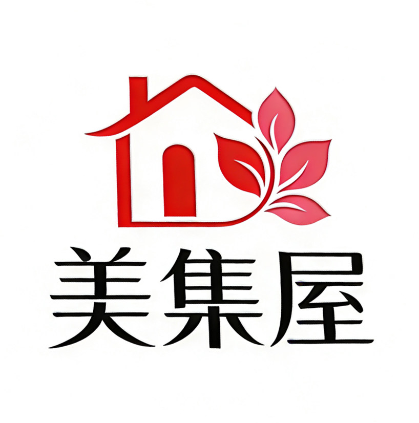 美集屋家居