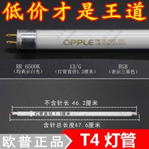 Op T4 14W lamp YK14RR 13 G 6500K 6400K free needle 46 2cm