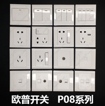 Opp P08 switch socket full series of five-hole three-hole telephone TV computer one open two open three open four open