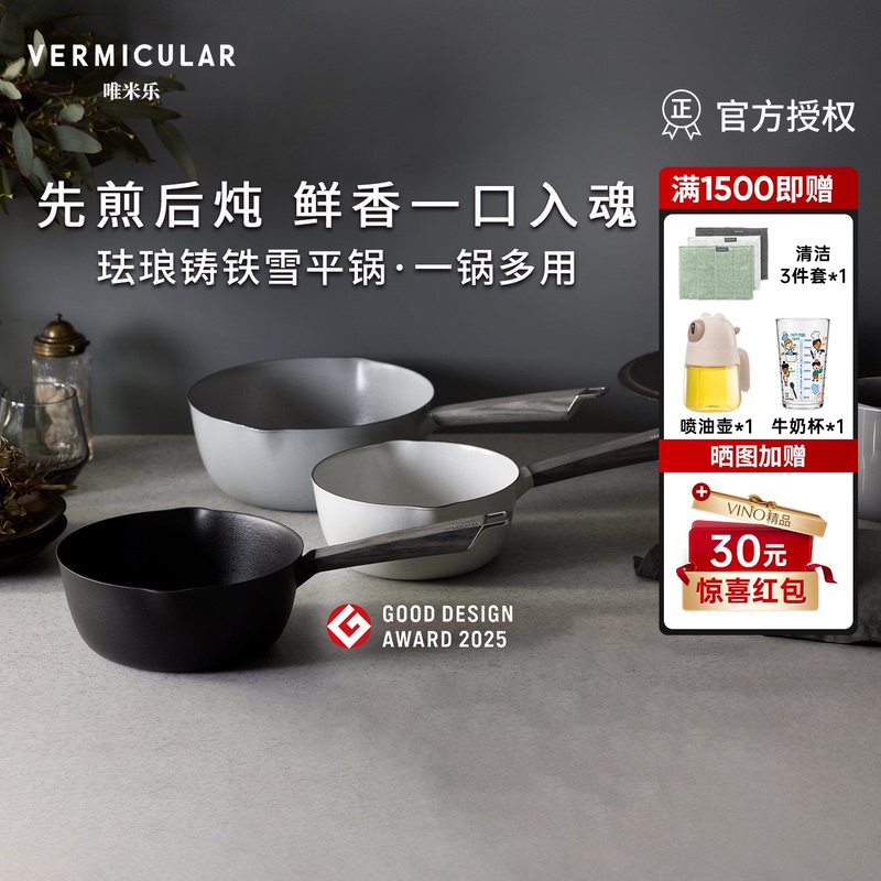 [Snowy Iron Pot] Weimile Japanese Imported Enamel Cast Iron Milk Pot for One Person, Small Pot for Soup and Water, Japanese Style with Lid