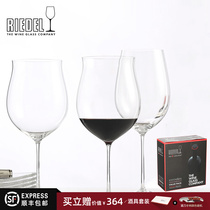 RIEDEL Lido SOMMELIERS series Bordeaux Burgundy Red Wine Cup 260th anniversary Two packs