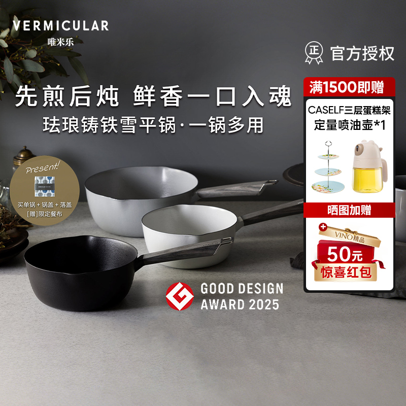 [Snowy Iron Pot 3.23 Release] Weimile Japanese Imported Enamel Cast Iron Milk Pot for One Person, Small Pot for Soup and Water