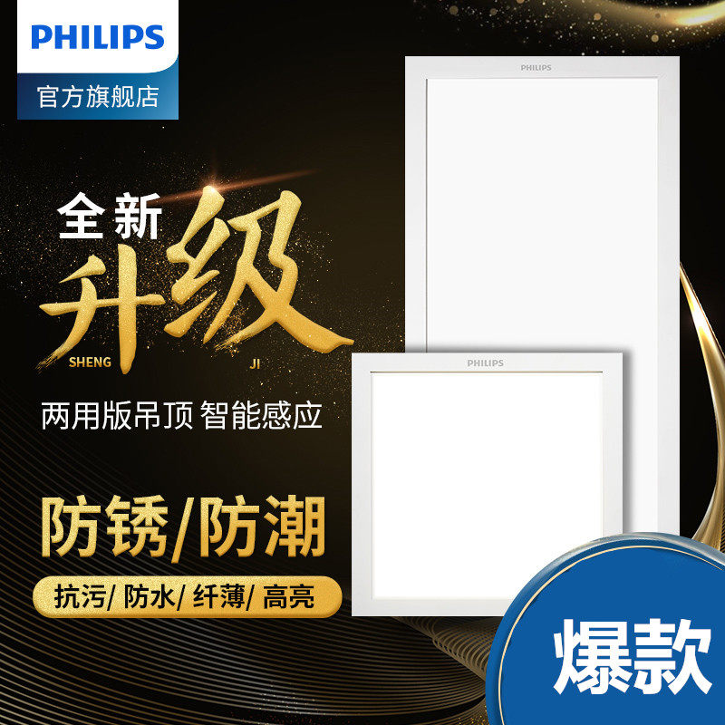 Philips led integrated ceiling flat light aluminium buckle embedded thin section ceiling kitchen make-up room panel light
