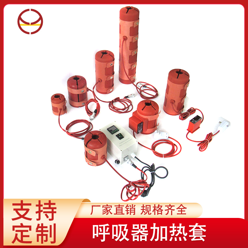 Composite Silicone Heating Respirator, Container Liquid Medical Equipment Heating Sleeve, Silicone Rubber Heating Plate