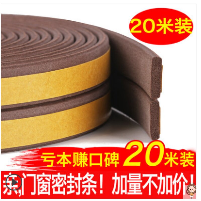 Rubber anti-collision rubber strip door seal door side self-adhesive side strip seal self-adhesive door seam rubber strip