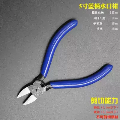 Electrical and electronic pliers 5 6 7 inch scissor pliers water mouth pliers flat mouth oblique mouth plastic pliers mold maintenance