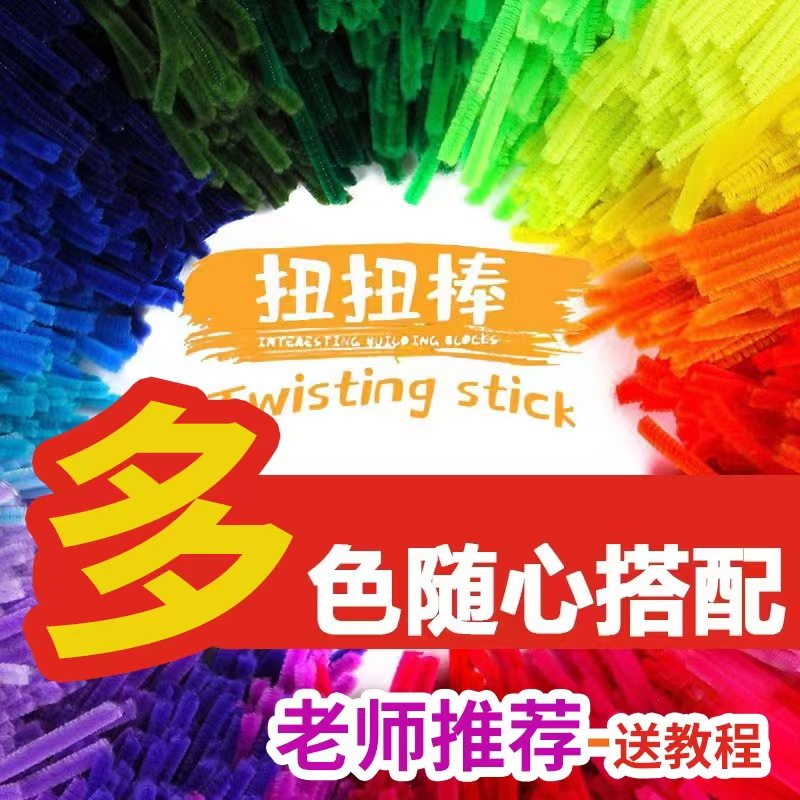 Gross Root Twisted Bar Encrypted Color Gold Scallion Brush Bar Children's Kindergarten Creative Bouquet Handmade Diy Making Material