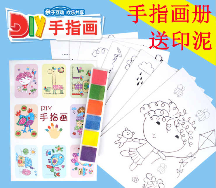 Finger painting set children's finger picture book to send printing mud baby graffiti painting painting set diy educational toys