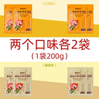 Красное масло 200G*2 мешки+виноградный перец 200G*2 сумки