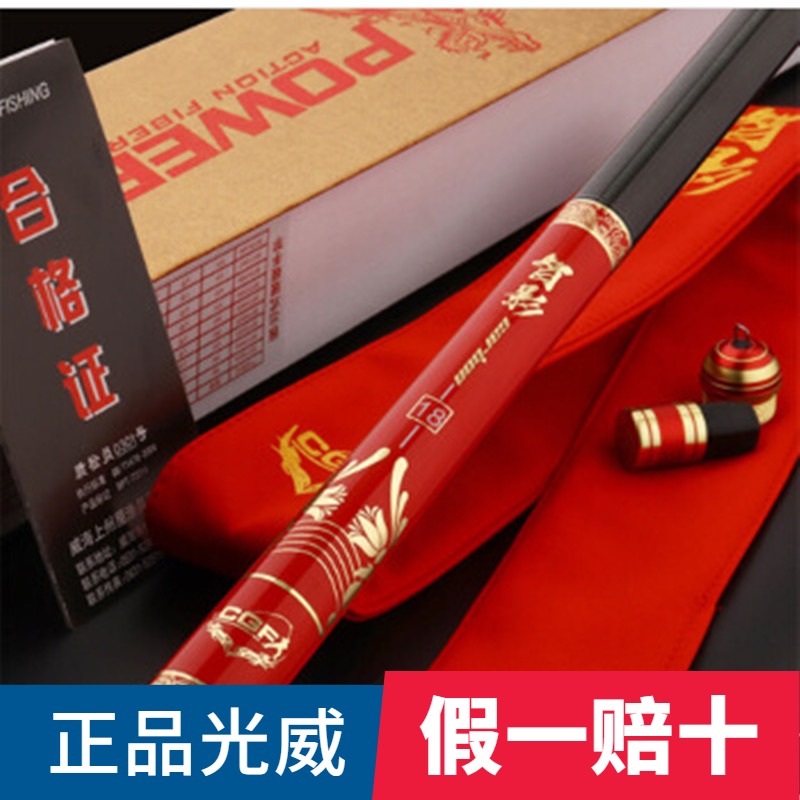 Guangwei Zhiying fishing rod ultra-light and ultra-hard 28-adjustable Taiwan fishing rod fishing rod flagship carp crucian carp hand rod fishing rod