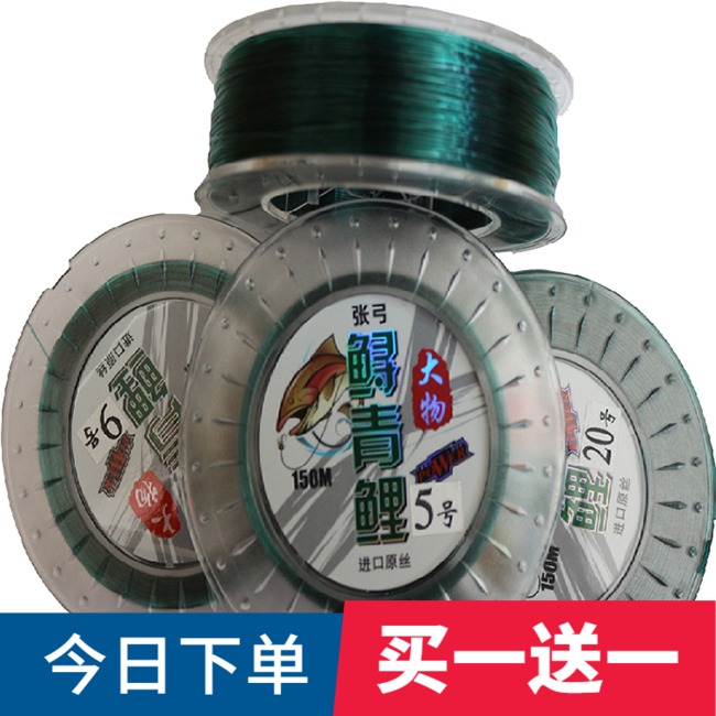 Sturgeon green carp No. 5-20 nylon line super tensile main line big object line herring line anchor fishing line sturgeon line 150 meters
