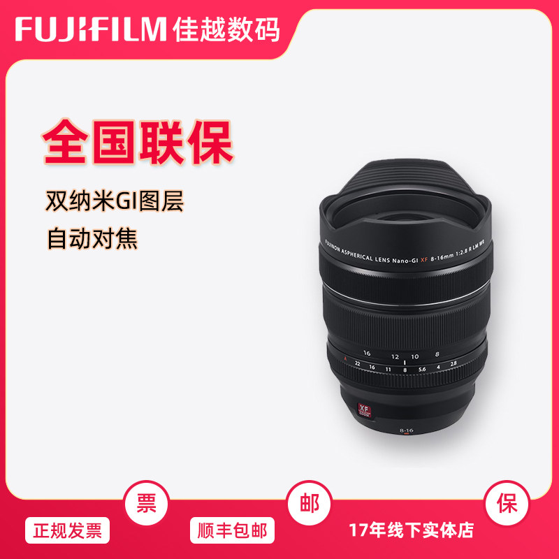 Fujifilm XF8-16mmF2 8R LM WR Large Aperture Ultra Wide Angle Zoom Lens