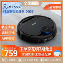 Kovos official overturning machine Dibao DG36 intelligent household sweeping robot global planning Wiping mopping and sucking all-in-one