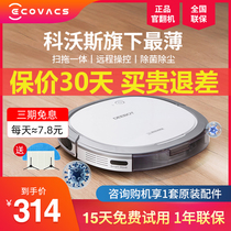 Kovos official turning machine sweeping robot DK35 vacuum cleaner Household automatic intelligent ultra-thin sweeping and dragging all-in-one machine