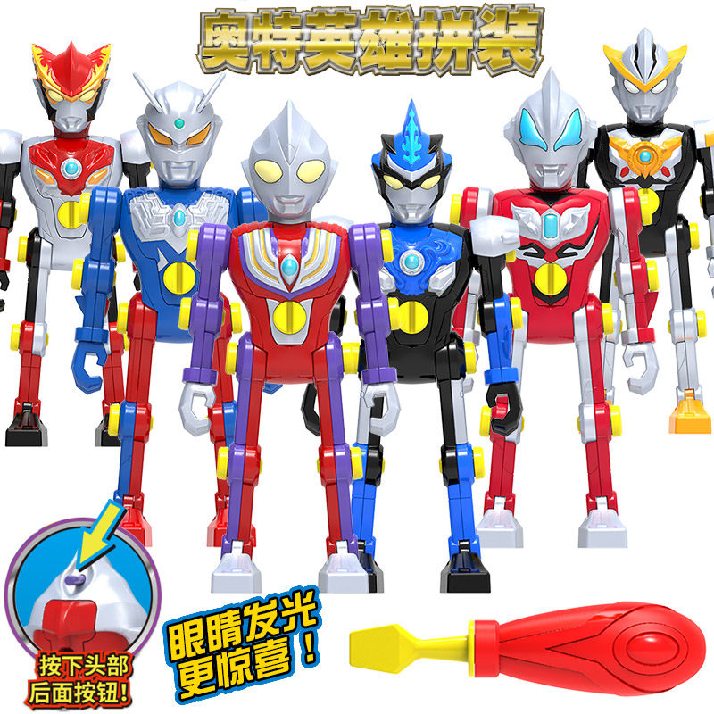 Ultraman super-assembled deformed letters ABC blind box Digasero Oub boy deformation toy movable doll