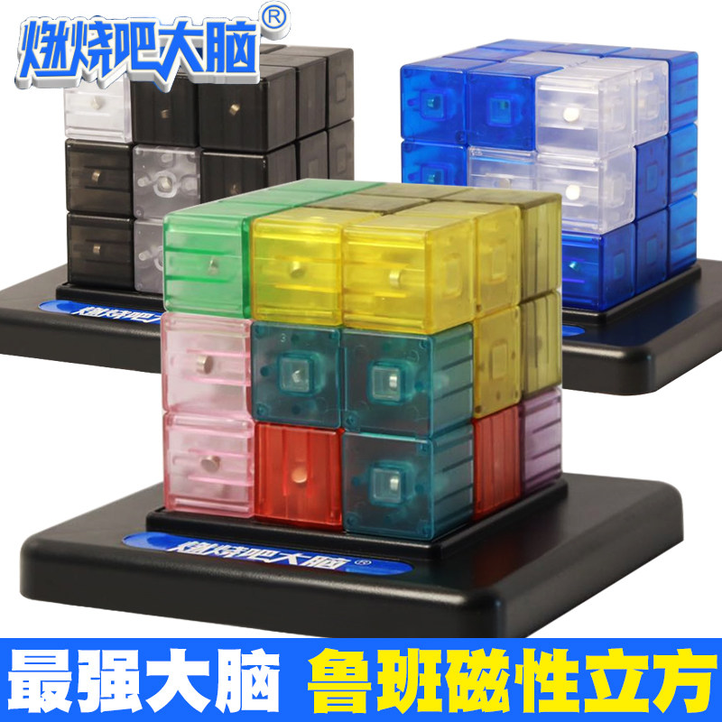 The strongest brain burns brain Luban cube with the same Rubik's cube assembled building blocks pyramid children's educational toys
