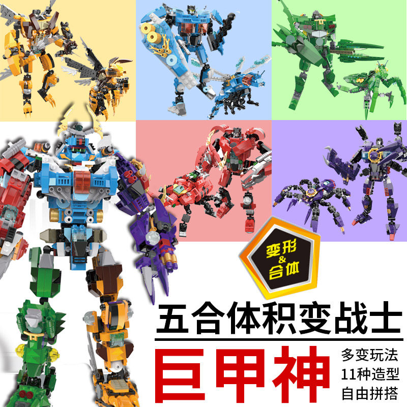 Star Drill Building Blocks Dinosaur Grain Assembly Deformation 5 Robot 7 King Kong 8 Puzzle 9 Male Children 10 Toys 6-12