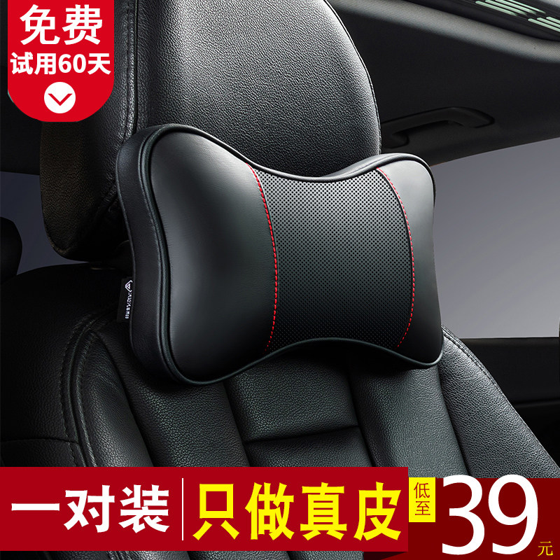 Car head pillow for a pair of cars with neck pillow neck pillow leather car seat car pillow