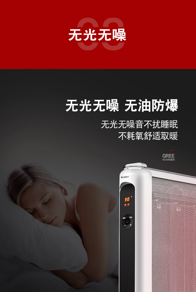 格力 新型硅晶电热膜静音取暖器 6秒快速升温 2100W 图15
