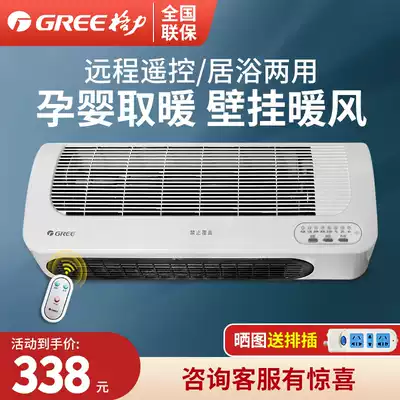 Gree wall-mounted heater remote control bathroom waterproof electric heating household energy-saving power-saving heating dual-purpose