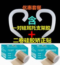 Baby ear orthotics malformation correction patch baby silicone external auricle orthopedic patch traction corrector