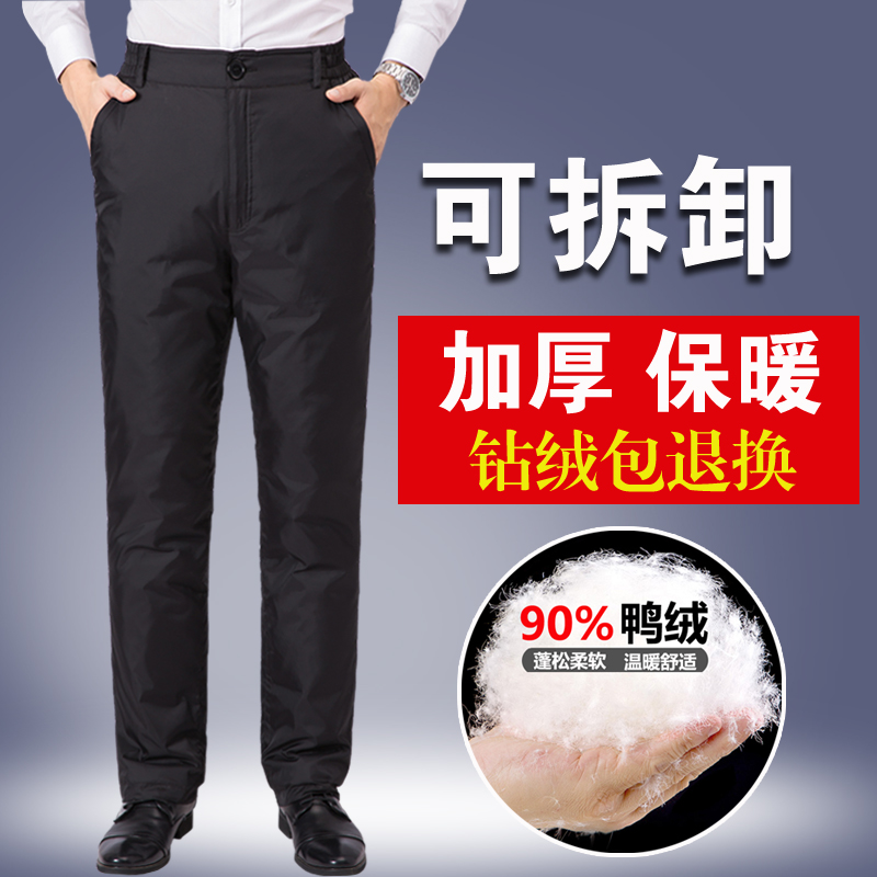 Middle-aged down pants Men wear high-waisted thickened winter loose large size removable white duck down cotton pants for the elderly