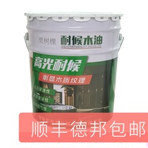 Anticorrosive wood oil wood wax oil varnish tung oil paint wood paint anticorrosive wood paint waterproof transparent wood oil anticorrosive outdoor