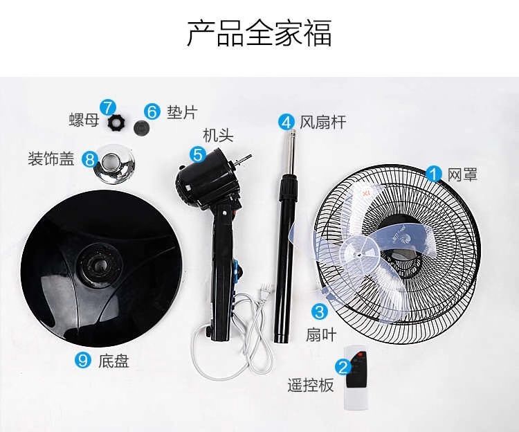 quạt bàn Quạt sàn, nhà yên tĩnh, thẳng đứng, lắc đầu, lượng không khí lớn, nâng văn phòng ký túc xá - Quạt điện quạt treo tường loại nhỏ
