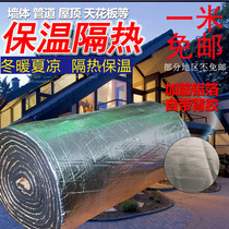 Aluminum foil veneer self-adhesive insulation board external wall insulation board thermal insulation cotton KTV water pipe sound and noise reduction