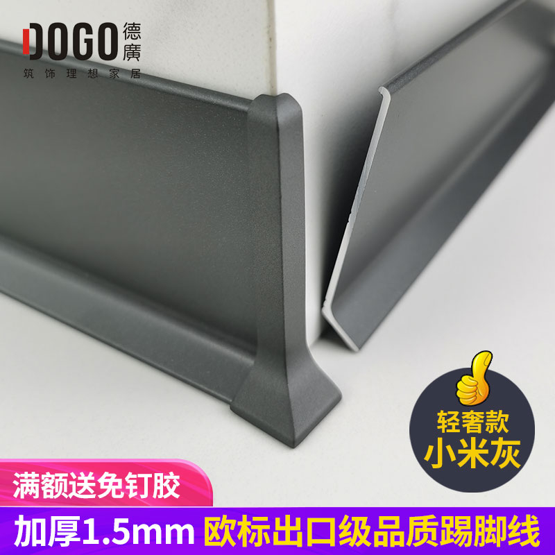 De Guang Aluminum Alloy Skirting Board Metal Stainless Steel Skirting Board Solid Wood Skirting Wall Corner Line Millet Ash Deep Ash