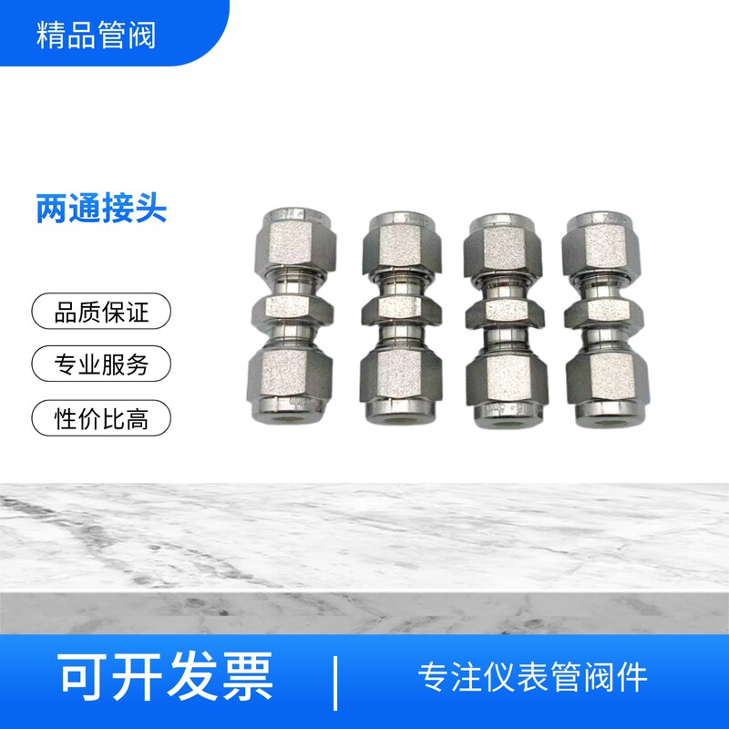 316 Titanium Stainless Steel Two-Way Fitting X-Tec Valve Ferrule Straight Equal Diameter Fitting Ferrule Reducing Fitting