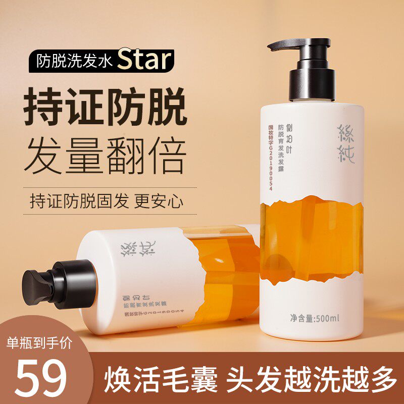 Ginger Shampoo water anti-hair loss Dandruff Control Oil Fluffy Side Berleaf Anti-Hair Anti-Solid Hair-Flagship Store