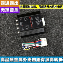 Car audio subwoofer amplifier 4 in 4 out four-channel four-way high-fidelity active high-to-low audio converter