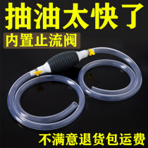 Car oil pump fuel tank suction pipe manual oil pump motorcycle oil suction machine self-priming car household