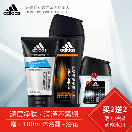 双11预告！Adidas阿迪达斯男士活力保湿泡沫洁面乳三件套+送浴花