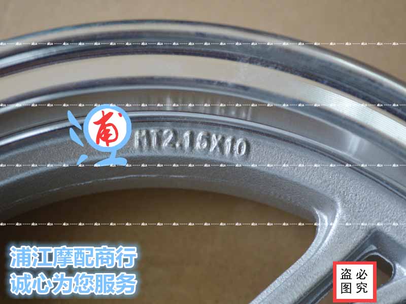 "浦江 摩配" HJ100T-7 7C vành trước bằng thép bánh trước trung tâm bánh trước bằng nhôm - Vành xe máy bánh mâm xe sirius