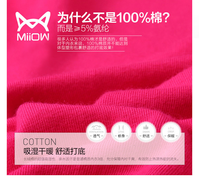 Sous-vêtement thermo jeunesse MIIOW sexy en coton - Ref 755637 Image 7