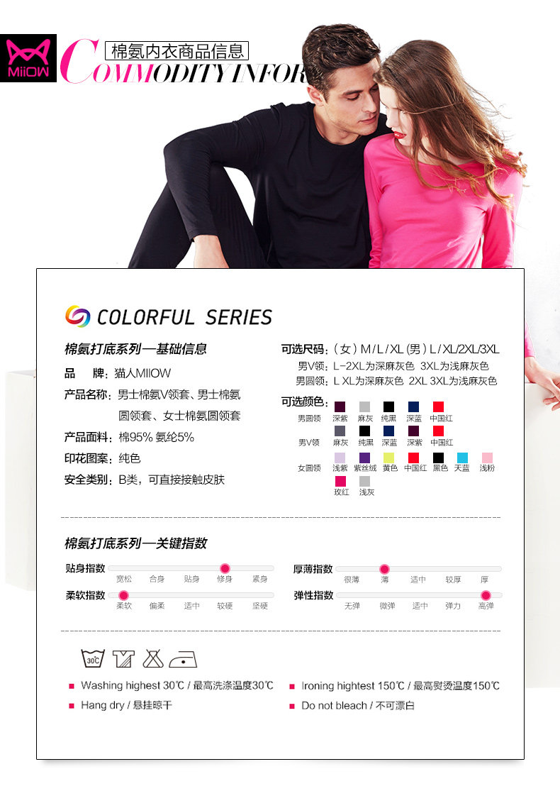 Sous-vêtement thermo jeunesse MIIOW sexy en coton - Ref 755637 Image 13