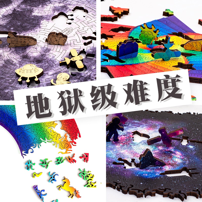 Rainbow Cat Cat Inferno Class Difficulty Cat Jigsaw Puzzle Adult Xian the same irregular wooden adult puzzle