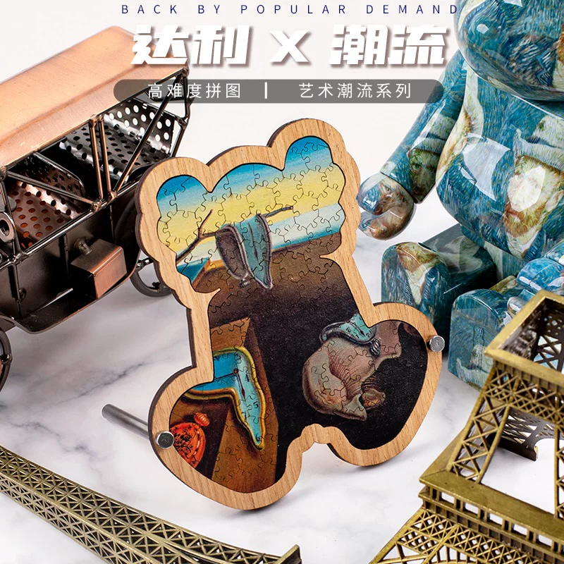 Жестокий Медведь Ван Гогали Brain Burning Jigsaw Alien Jigsaw Gm Douyin Та же стиль детский подарок Национальная тенденция