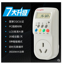 Countdown timer 10A timing socket unlimited arbitrary cycle 16A high power intelligent switch automatic power off