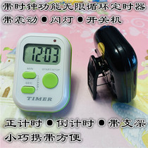 Chasing the day ps-368 automatic cycle vibration positive countdown timer reminder reminder Kitchen Timer light reminder clock