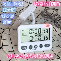 Student mute timing reminder timing flashing light reminder dual-channel timer automatic cycle timing reminder