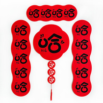 Haha Magnetic Couplets 2024 New Year of the Dragon Spring Festival Couplets New Year New Year Three-dimensional Door Wave Spring Move-in New Home Door Sticker