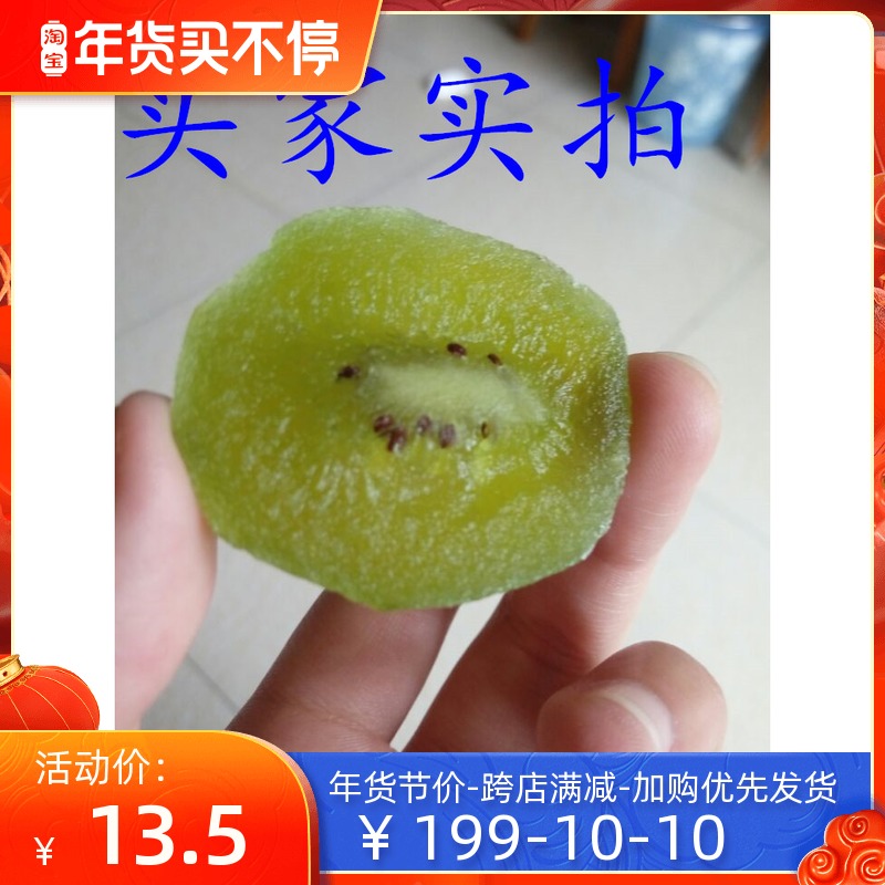  500g bag of dried kiwi fruit in real shots Dried kiwi fruit slices rich VC fruit preserved fruit preserves