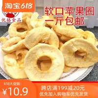 Dry Apple 500G Бесплатная доставка мягкие клейкие яблочные таблетки без сахара без сахара, непревзойденные закуски яблочные круги фруктовые закуски