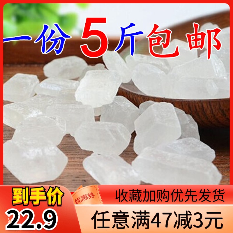 Monocrystalline ice chicken cool stew porridge accessories silver ear partner a serving 5 kg 2500g