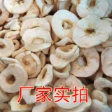Dry Apple 500G Бесплатная доставка мягкие клейкие яблочные таблетки без сахара без сахара, непревзойденные закуски яблочные круги фруктовые закуски