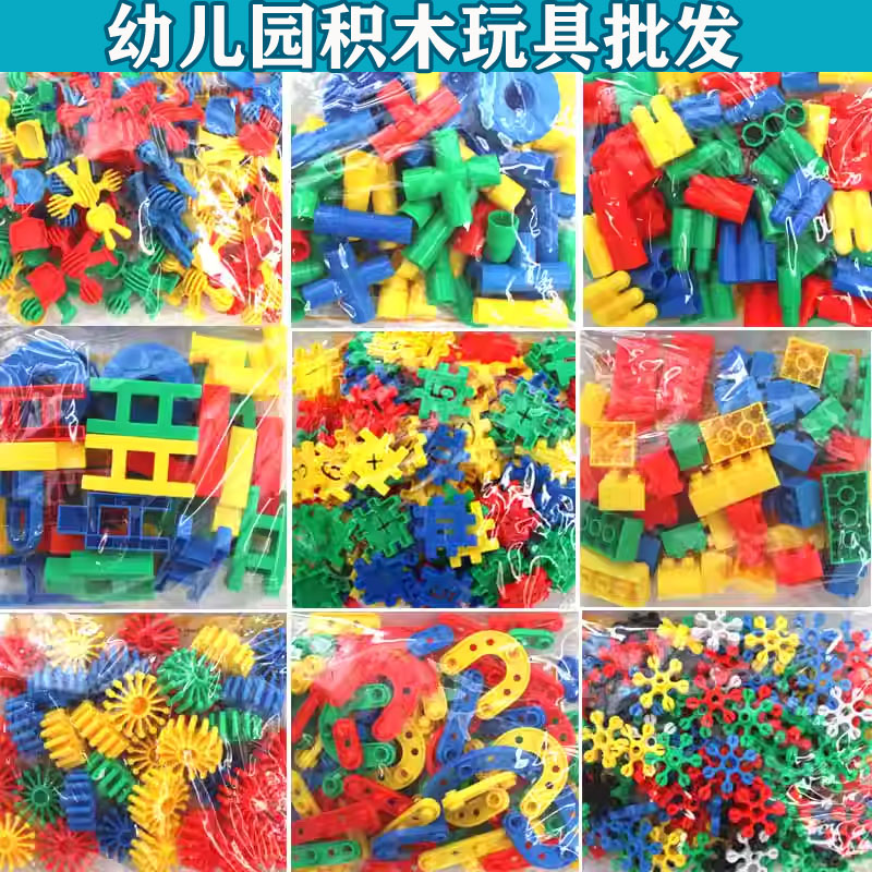 幼儿园桌面益智玩具雪花片大号子弹头大颗粒积木数字方块水管道 Изображение 1